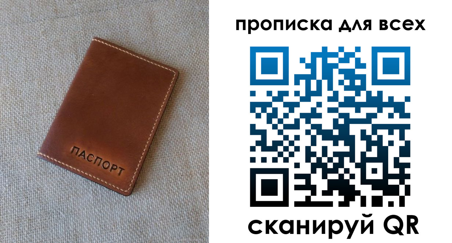 временная регистрация в квартире в Армавире